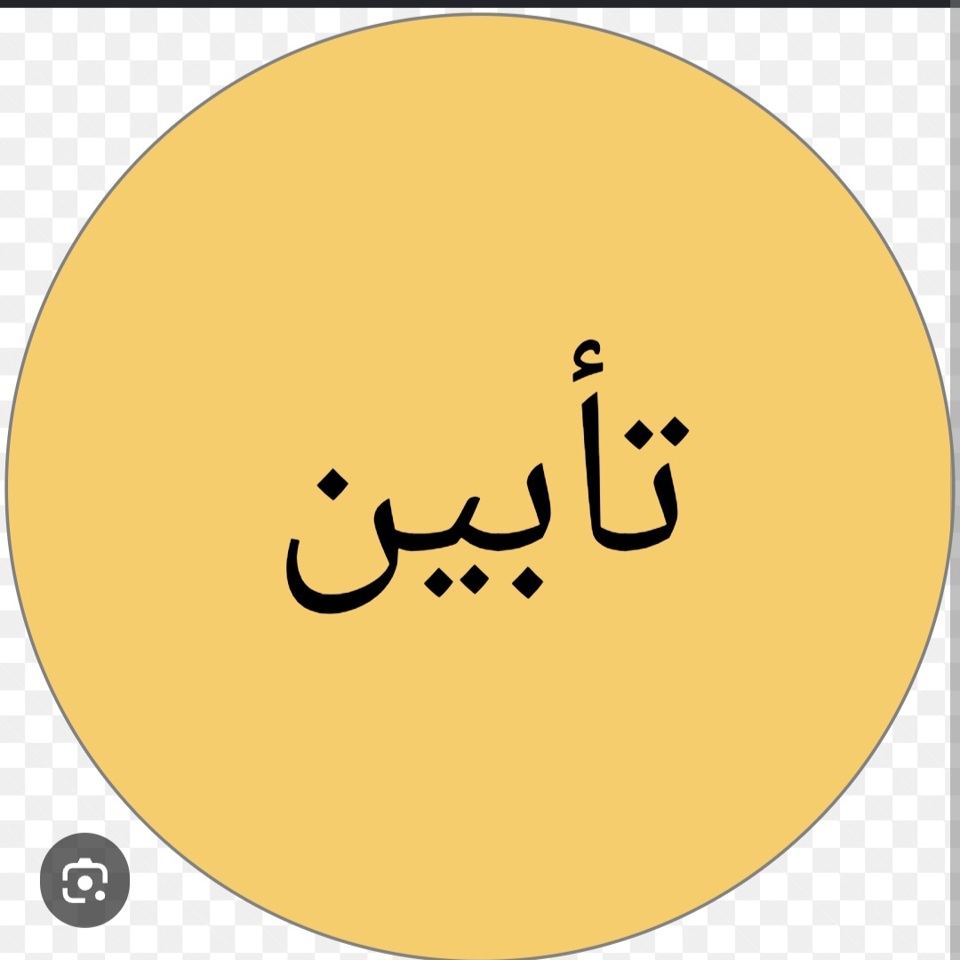 رحيل الوالد أحمد ولد الجيلاني / تأبين