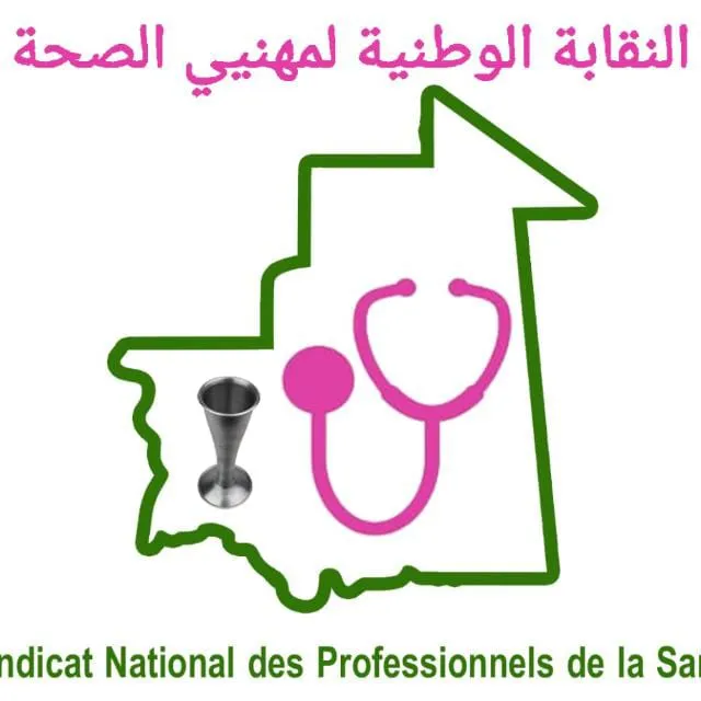 نقابة الاطباء تطالب  بفتح تخقيق عاجل في  قصية مستشفى أطار