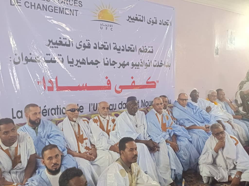 حزب اتحاد قوى التغيير بجدد رفضه  للمأمورية  الثالثة  ويصف واقع البلد  بالمأساوي