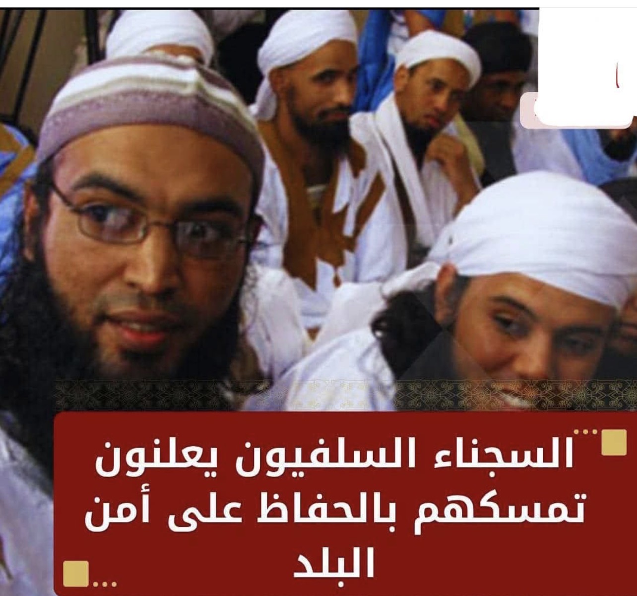 توبة السلفيين بين جدران السجن وأحكام الماضي.. هل هي مراجعات فكرية أم خطوة نحو الحرية؟