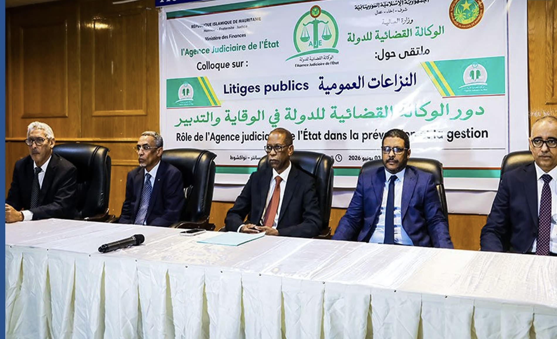 ملتقى حول النزاعات العمومية، ودور الوكالة القضائية للدولة في الوقاية والتدبير.