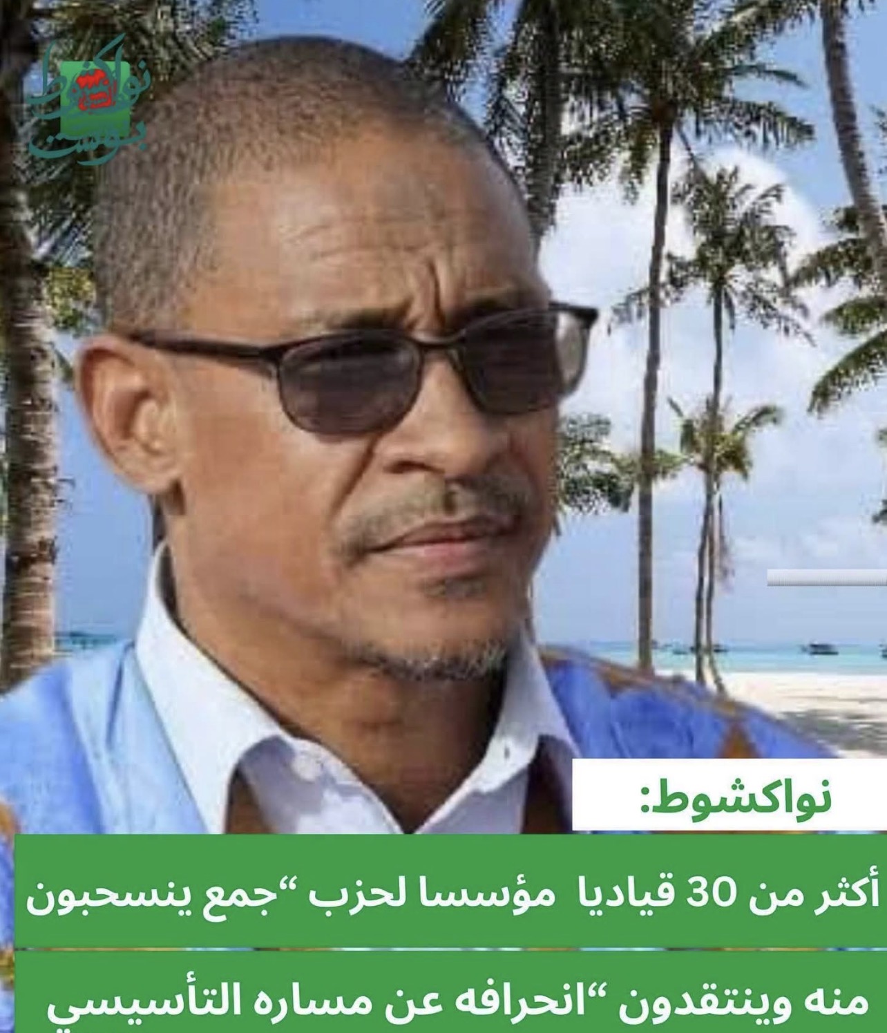 تسونامي انسحابات من حزب جميل منصور قد يعجل من نسفه سياسيا