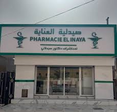 وزارة الصحة:إغلاق صيدلية العناية جاء نتيجة عدم استيفاء بعض الشروط القانونية،