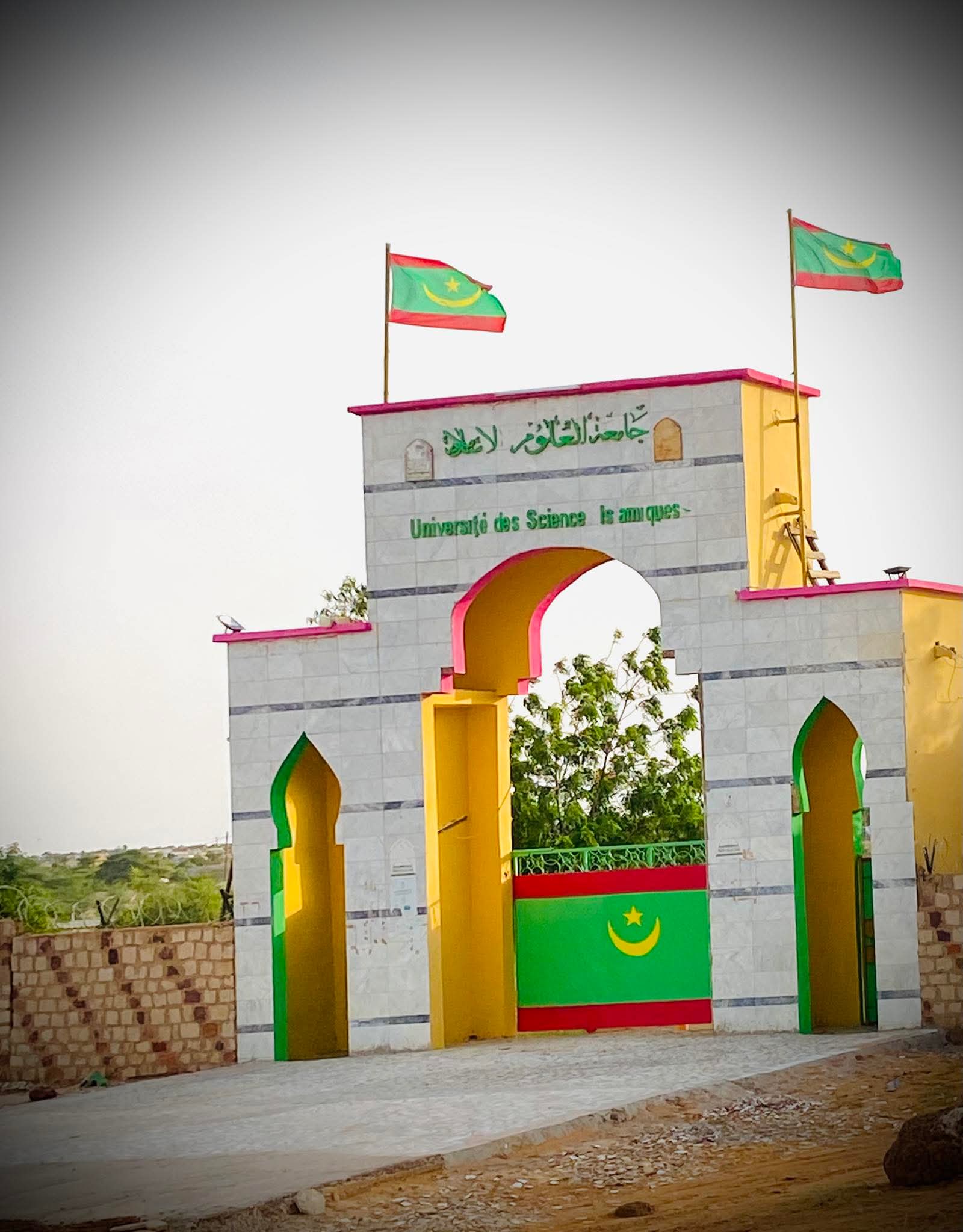 جامعة العلوم الإسلامية بالعيون تنفي التوجه لإغلاق وحدتها الدراسية في السعودية