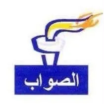 حزب الصواب ينتقد أوضاع الكهرباء ويتساءل عن جدوى التغيير الحكومي